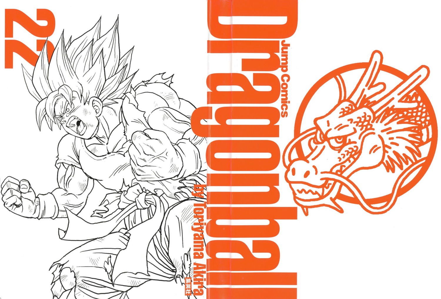 dragon_ball male monochrome son_goku toriyama_akira