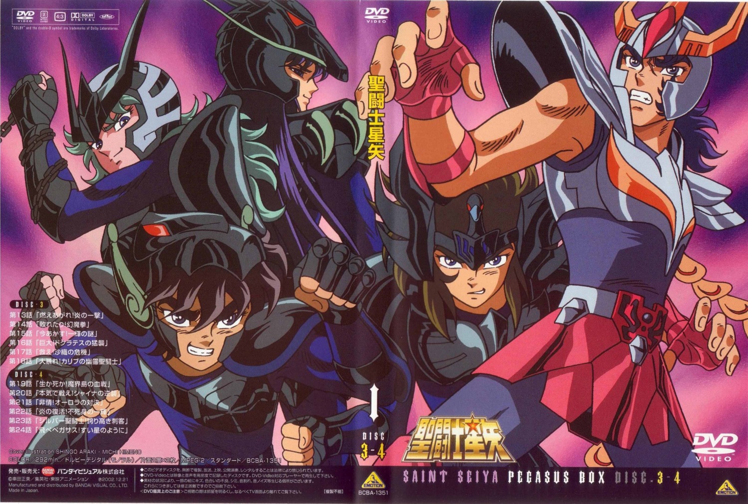 phoenix_ikki saint_seiya screening