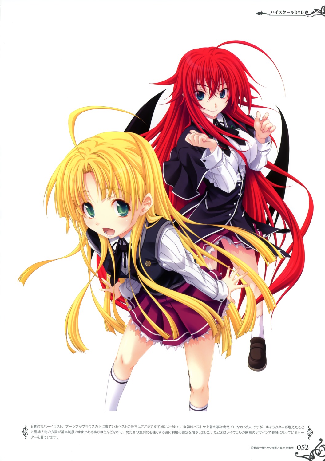 asia_argento erect_nipples highschool_dxd miyama-zero rias_gremory seifuku wings