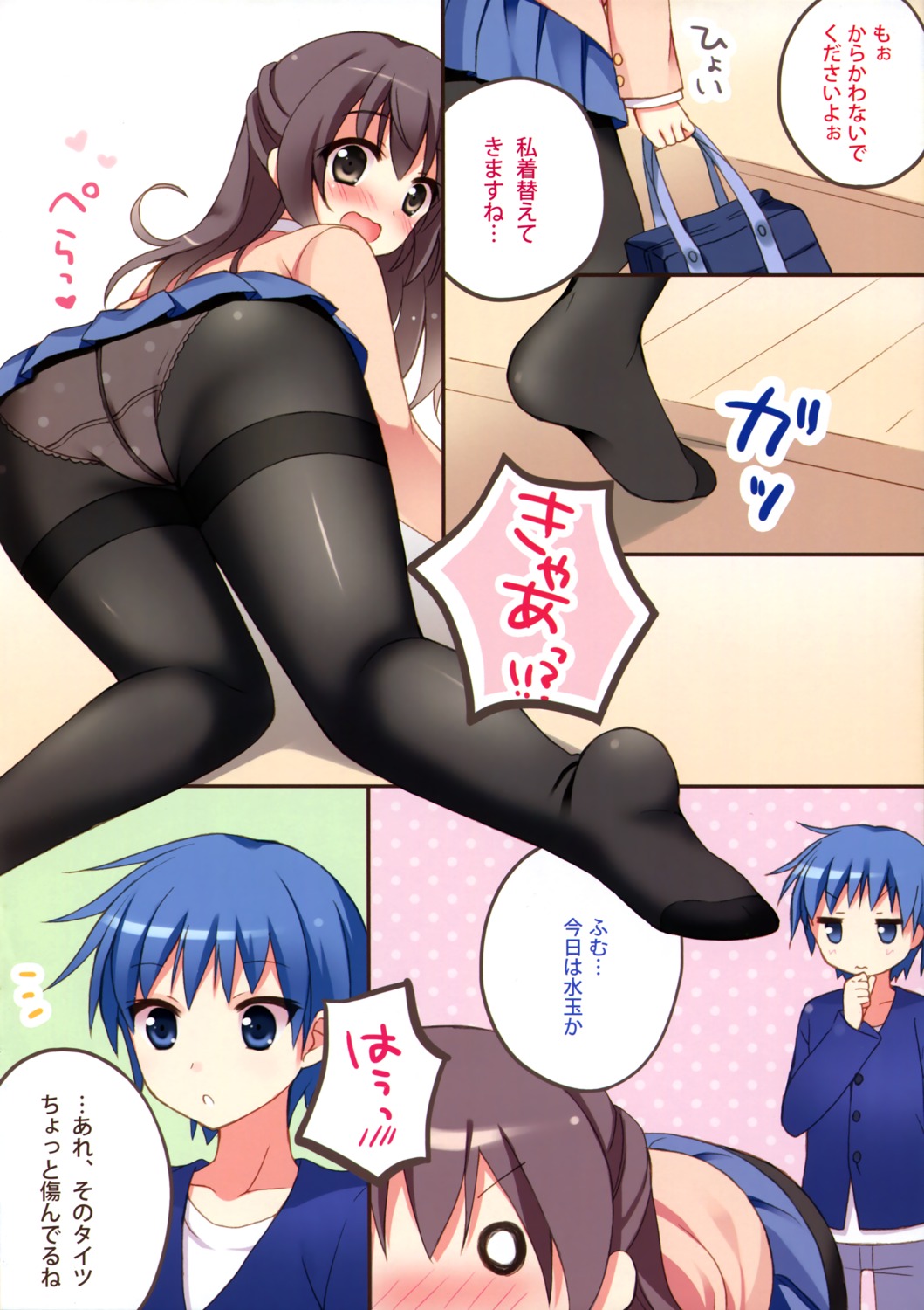 pan pan_no_mimi pantsu pantyhose seifuku