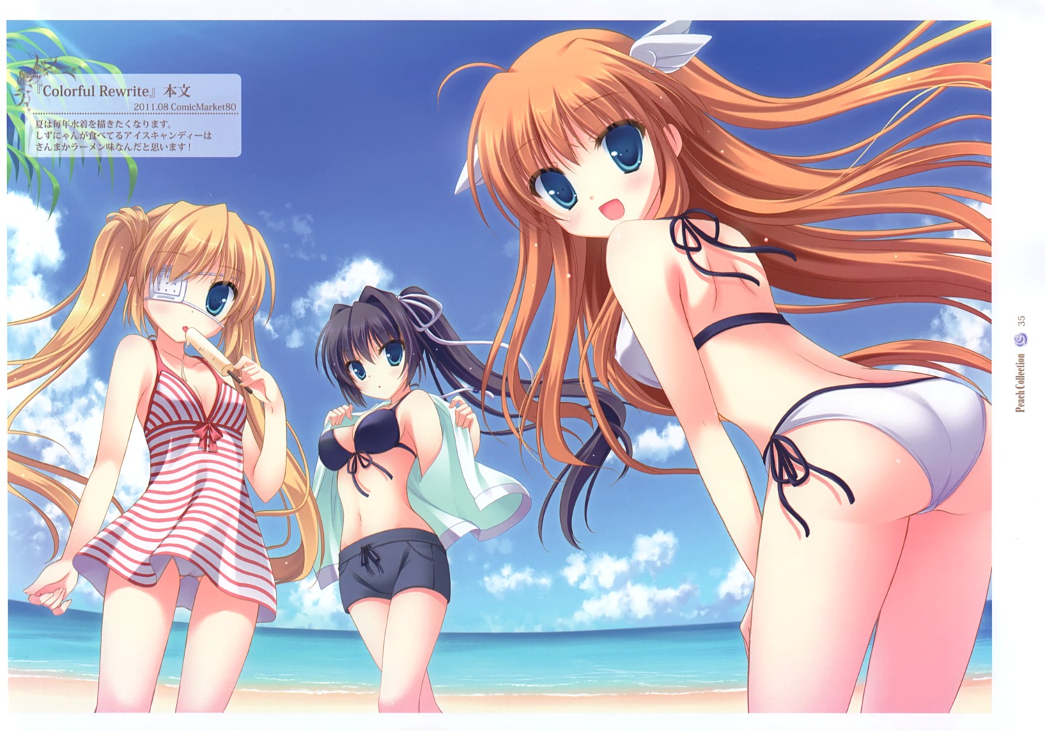 ass bikini cameltoe cleavage eyepatch konohana_lucia nakatsu_shizuru ootori_chihaya open_shirt peach_candy rewrite swimsuits undressing yukie