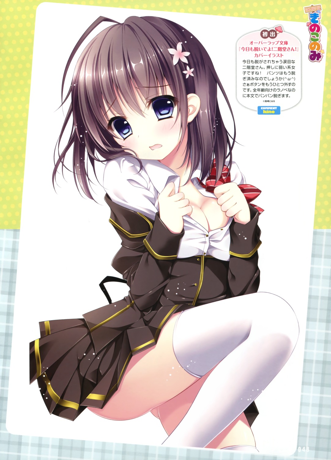 cleavage kino nopan open_shirt seifuku thighhighs