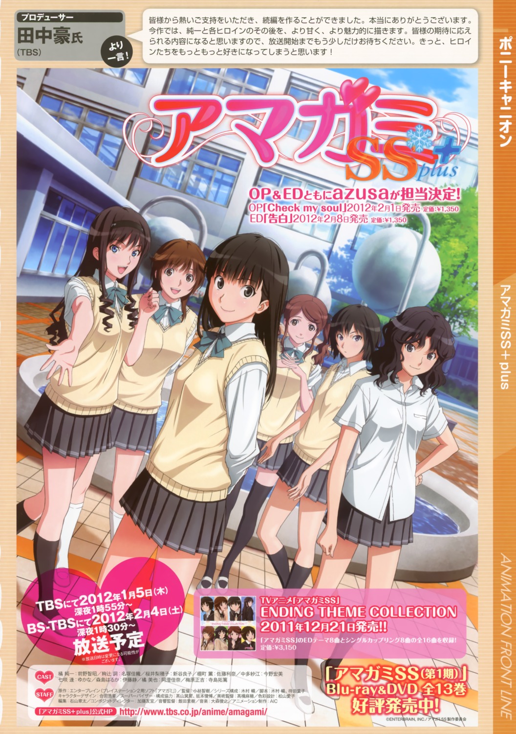 amagami ayatsuji_tsukasa morishima_haruka nakata_sae nanasaki_ai sakurai_rihoko seifuku tanamachi_kaoru