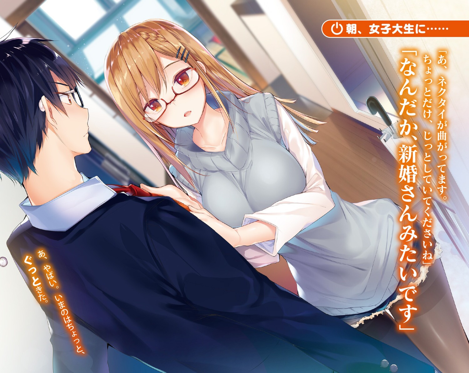 kakao megane neet_no_shoujo_(17)_ni_jikyuu_650_yen_de_level_agesaseteiru_online pantyhose