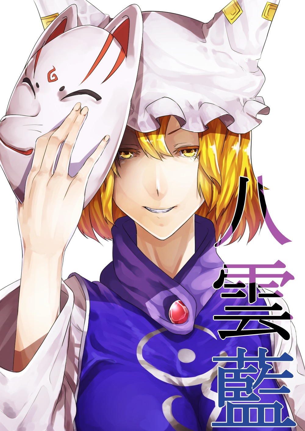 touhou u_u_zan yakumo_ran