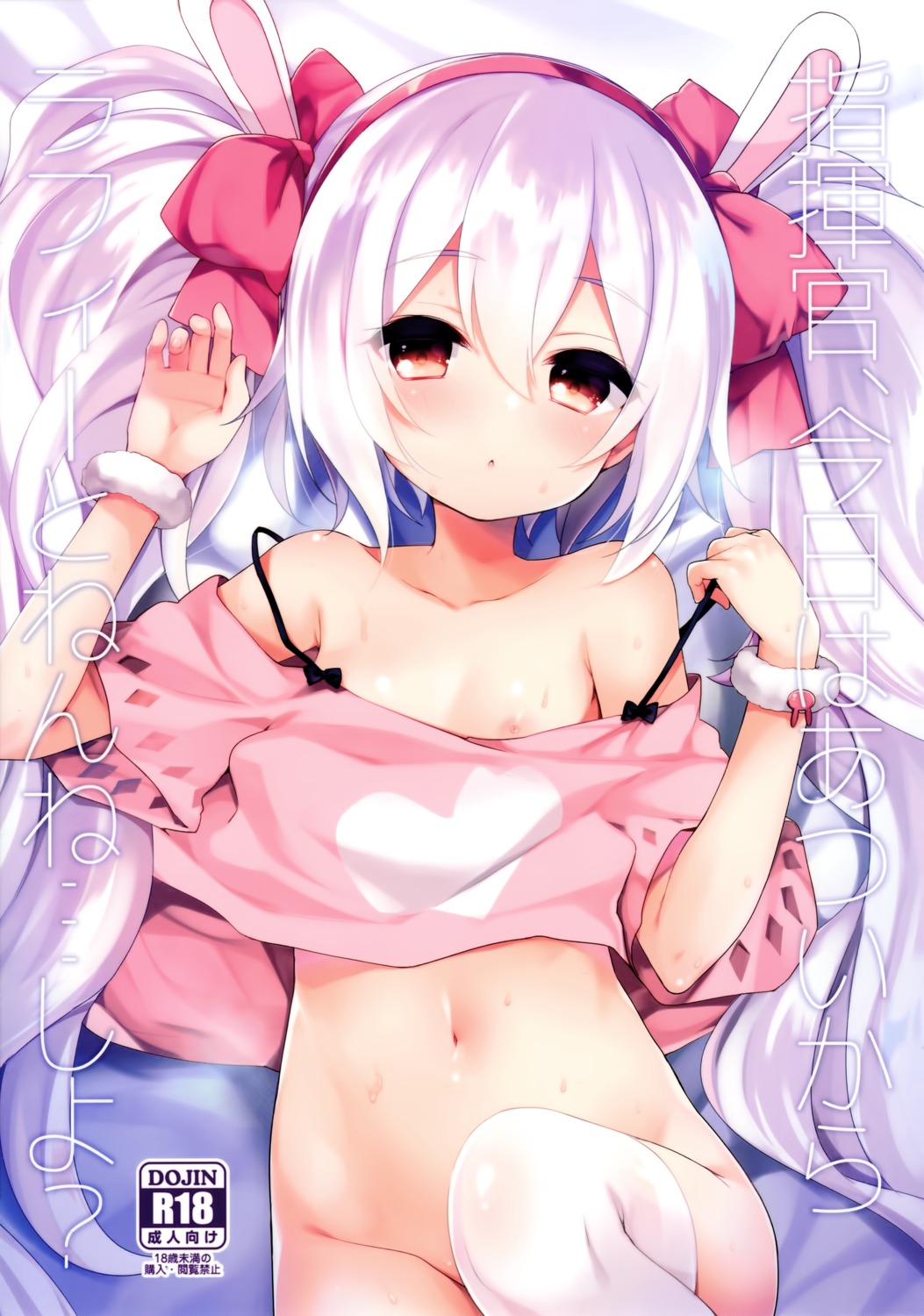 azur_lane bottomless fumii laffey_(azur_lane) loli nipples no_bra thighhighs touyoko_surfrider undressing