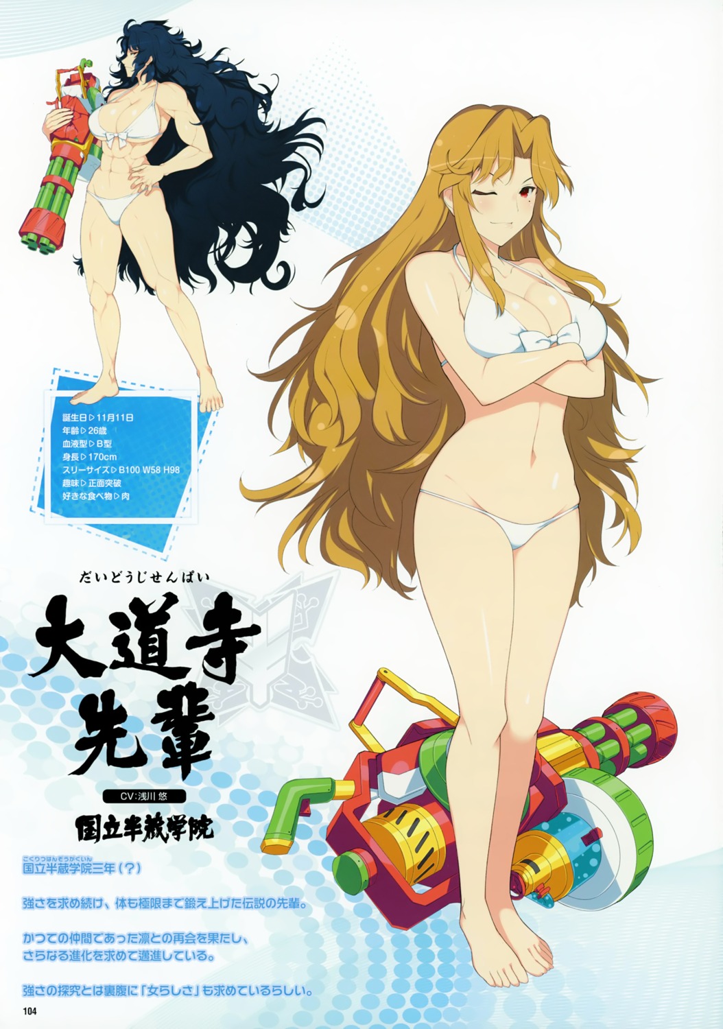 bikini breast_hold cleavage daidoji gun profile_page senran_kagura senran_kagura:_peach_beach_splash swimsuits underboob yaegashi_nan