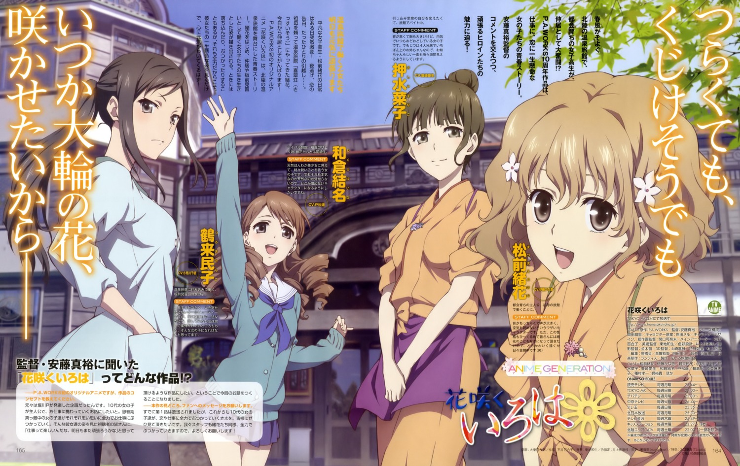 hanasaku_iroha japanese_clothes matsumae_ohana oohigashi_yurie oshimizu_nako tsurugi_minko wakura_yuina