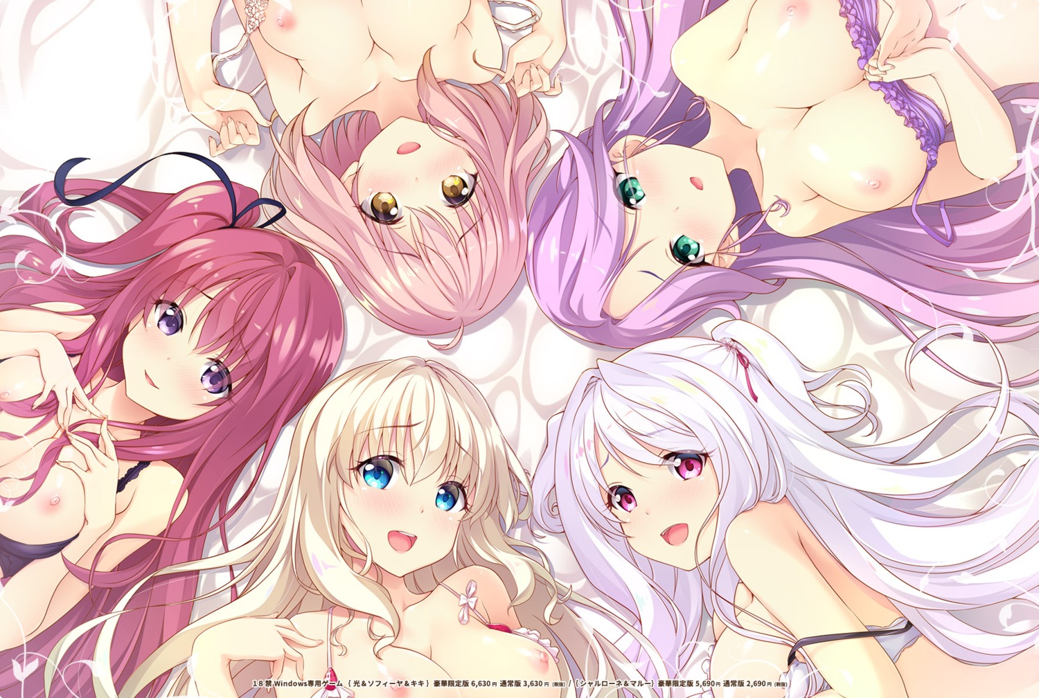 bra breast_hold breasts charlone_(harem_kingdom) harem_janai_yo_kingdom harem_kingdom hikari_(harem_kingdom) kiki_(harem_kingdom) marrou_(harem_kingdom) nipples smee sophia_(harem_kingdom) taniyama-san