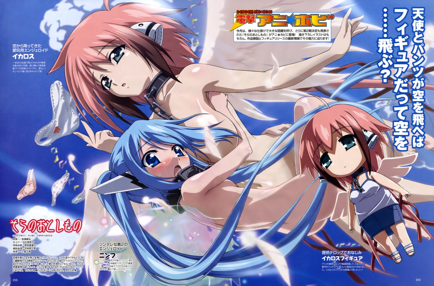 chibi ikaros naked nymph pantsu sora_no_otoshimono watanabe_yoshihiro wings