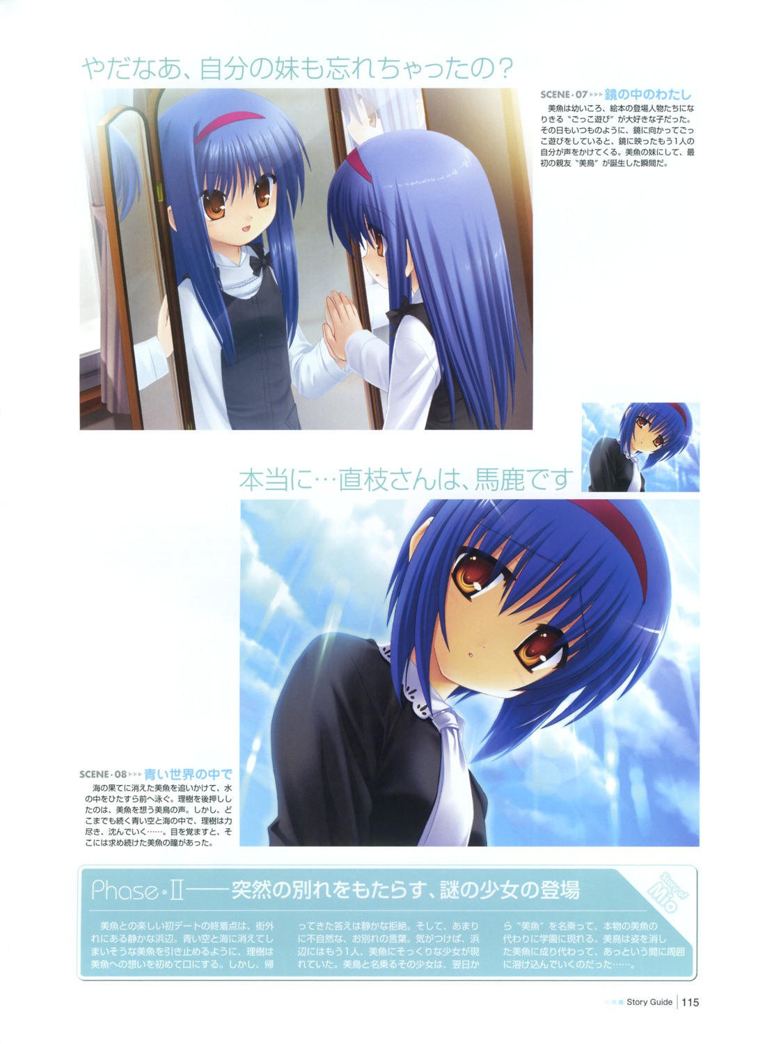 key little_busters! na-ga nishizono_mio