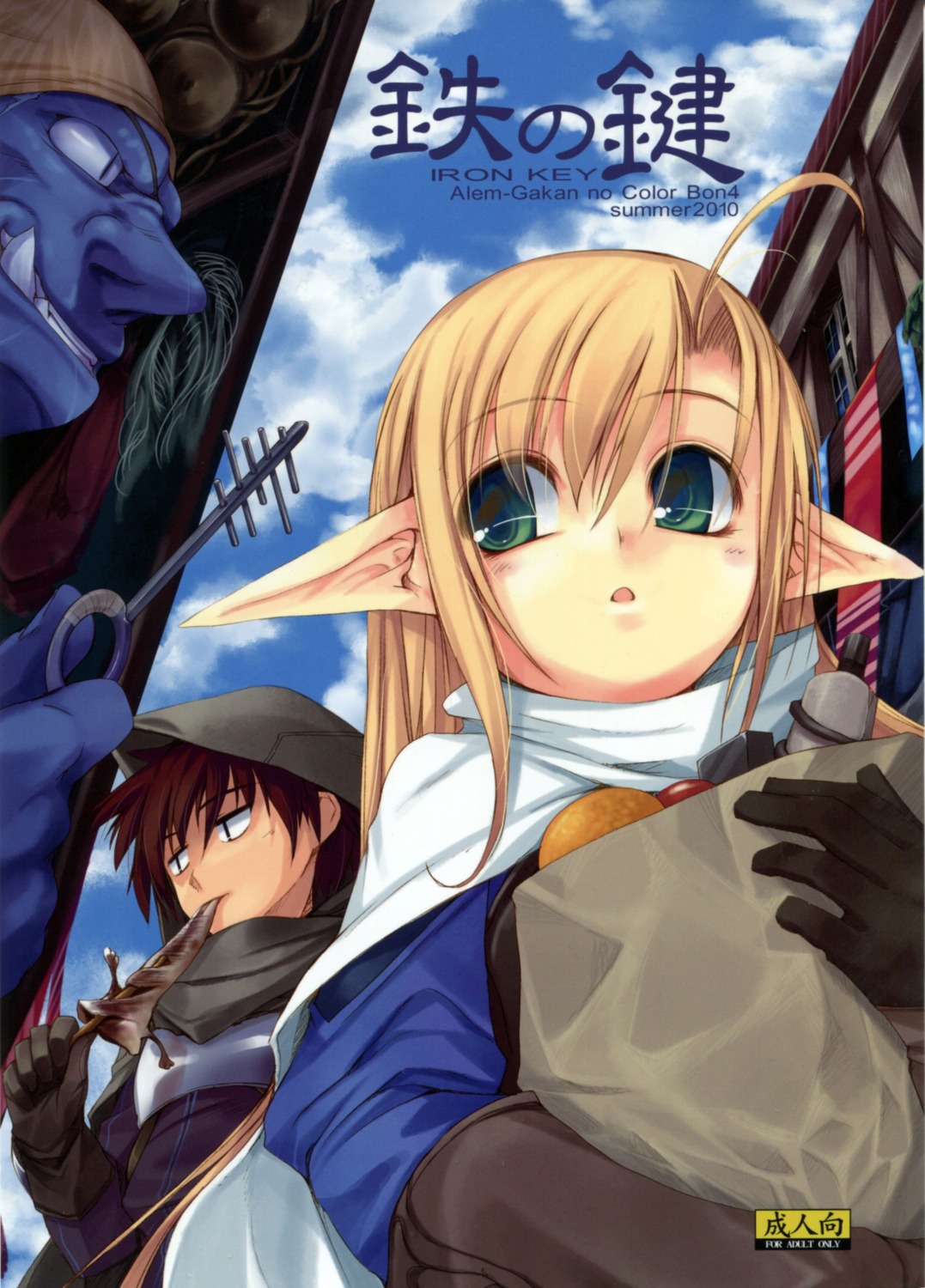 alem_gakan elf kirishima_satoshi pointy_ears