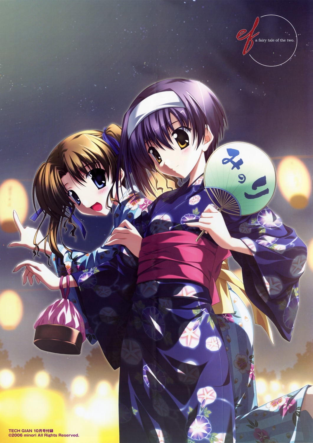 crease ef_~a_fairytale_of_the_two~ hayama_mizuki minori nanao_naru shindou_kei yukata