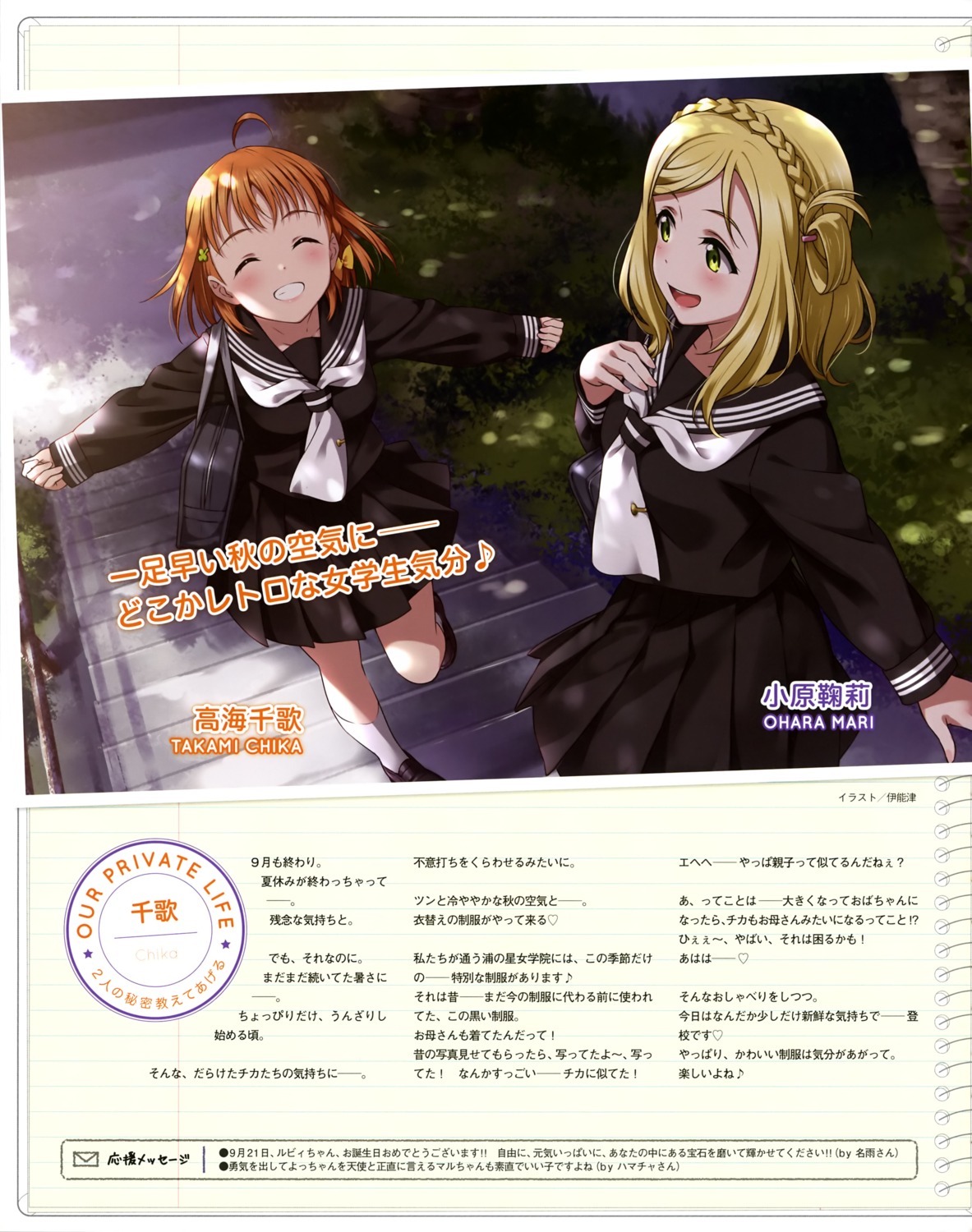 inou_shin love_live!_sunshine!! ohara_mari seifuku takami_chika