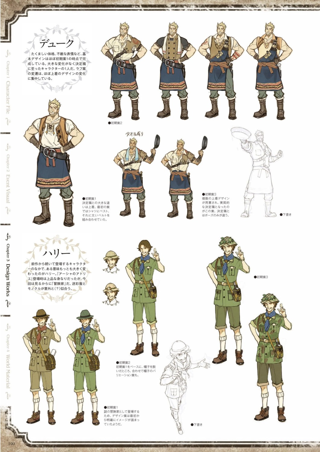 atelier atelier_escha_&_logy character_design digital_version duke_beriel harry_olson hidari jpeg_artifacts koei_tecmo