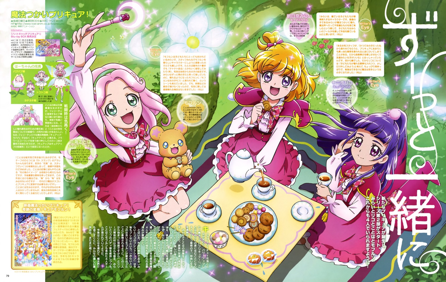 asahina_mirai haa-chan_(precure) izayoi_riko mahou_girls_precure! mofurun_(precure) pretty_cure seifuku weapon