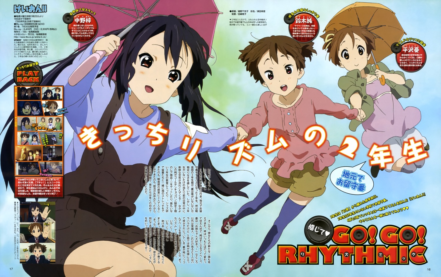 hirasawa_ui k-on! nakano_azusa suzuki_jun thighhighs ueno_chiyoko umbrella