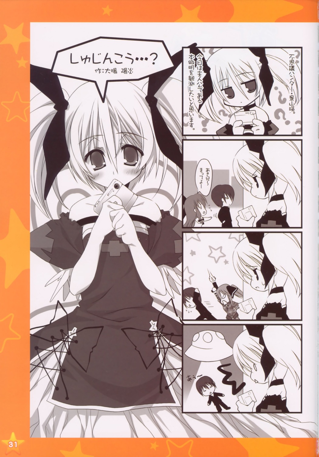 4koma chibi dress fukuyama_yoshitsuki gun hongou_akira kageyama_ei monochrome ooba_kagerou otaku_masshigura takasuki_suzuka