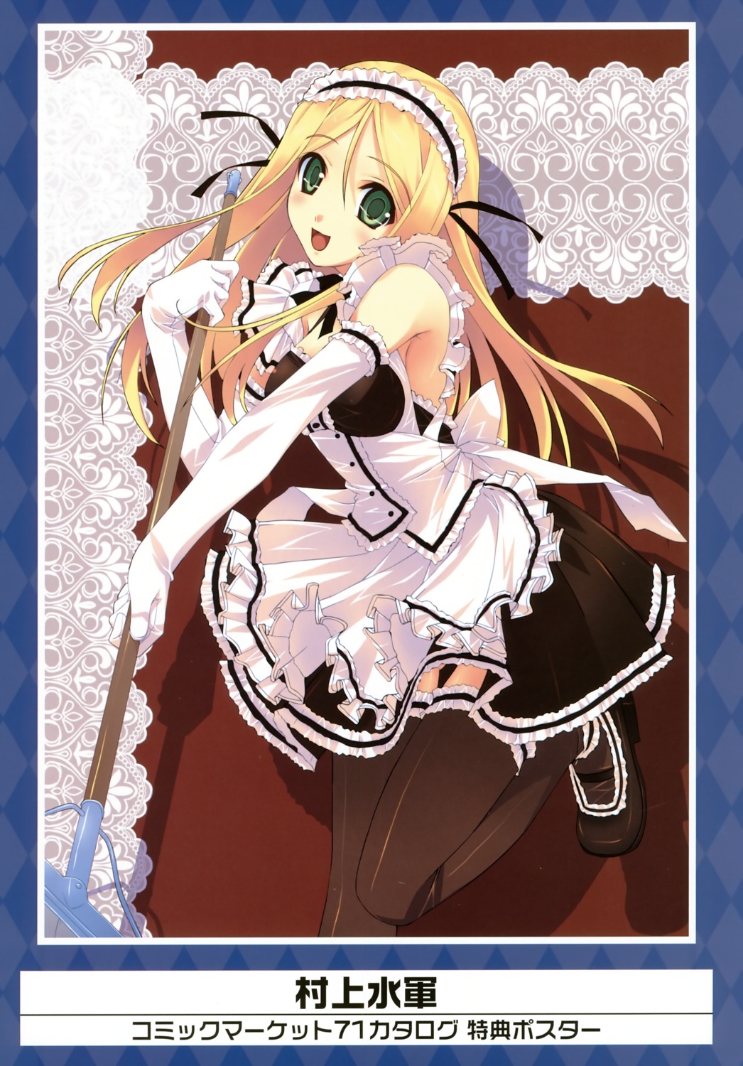 maid murakami_suigun thighhighs