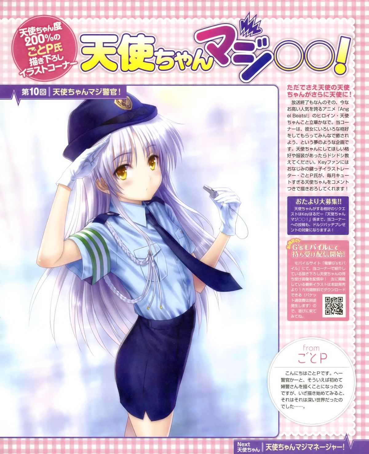 angel_beats! goto-p police_uniform tachibana_kanade