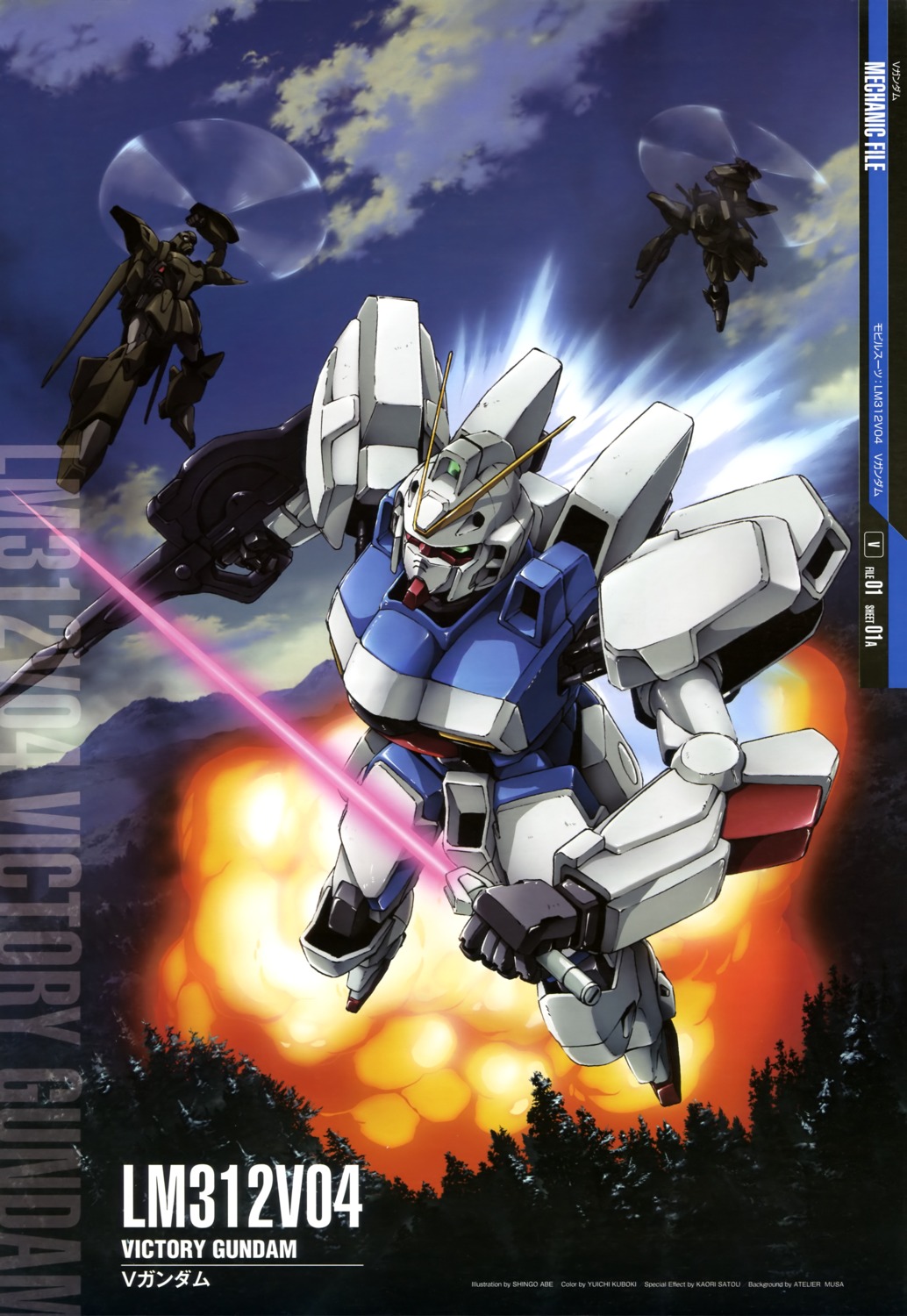 abe_shingo gun gundam mecha sword victory_gundam