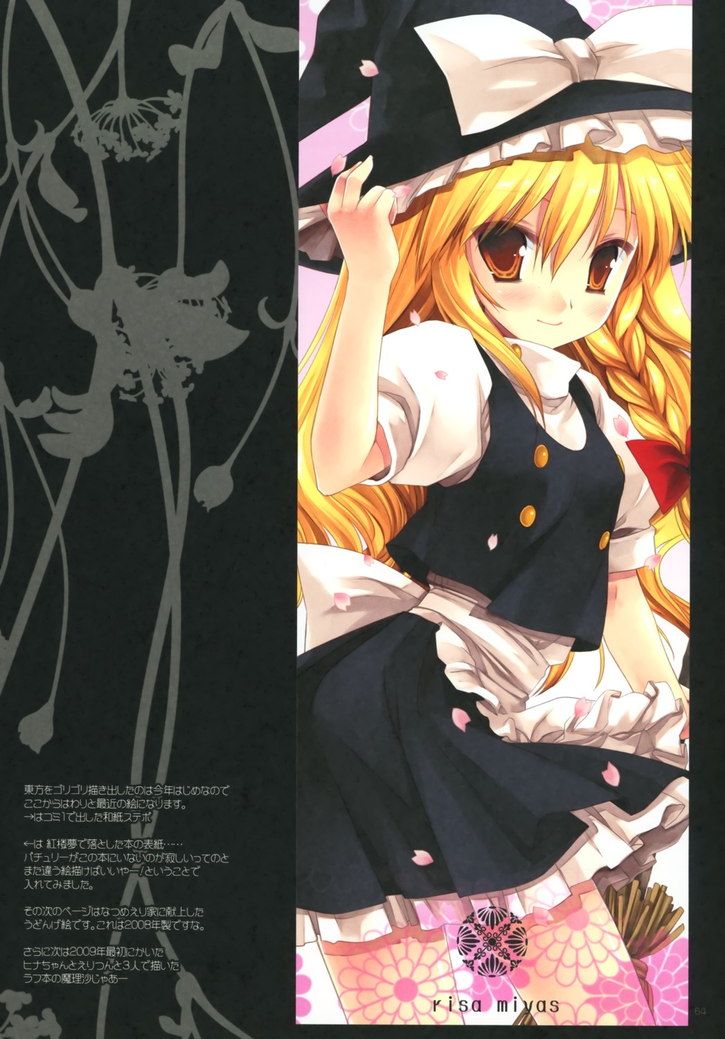 d.n.a.lab kirisame_marisa miyasu_risa paper_texture touhou