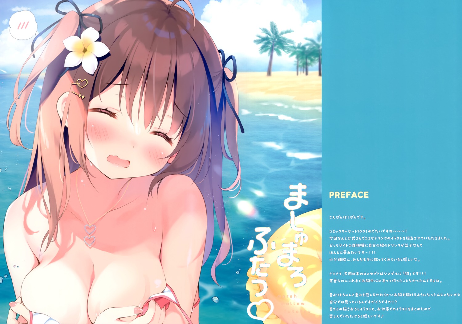 bikini_top breast_hold cocoa_(pan) pan pan_no_mimi swimsuits wet