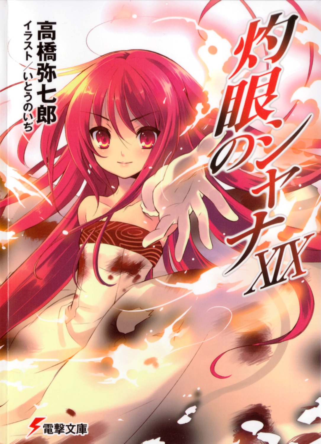 crease dress ito_noizi scanning_resolution screening shakugan_no_shana shana