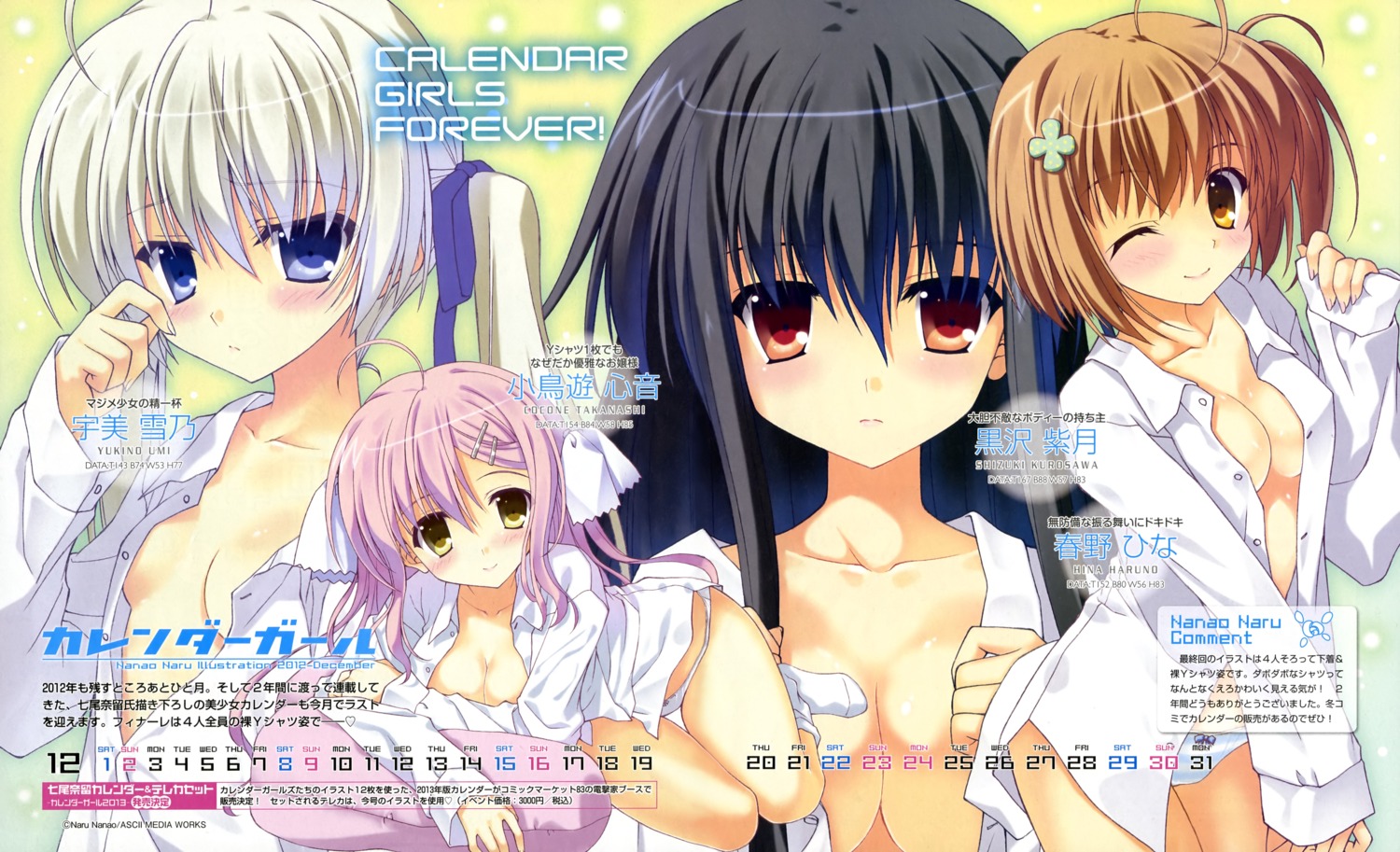 calendar_girl cleavage dress_shirt haruno_hina kurosawa_shizuki nanao_naru no_bra pantsu takanashi_cocone umi_yukino