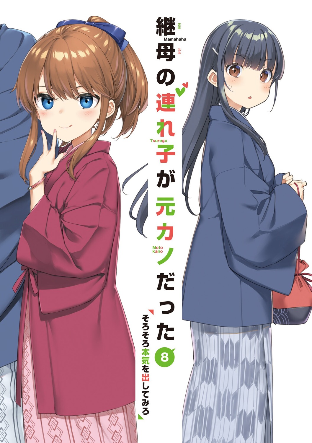 irido_yume japanese_clothes kawanami_kogure mamahaha_no_tsurego_ga_moto_kano_datta minami_akatsuki takayaki yukata