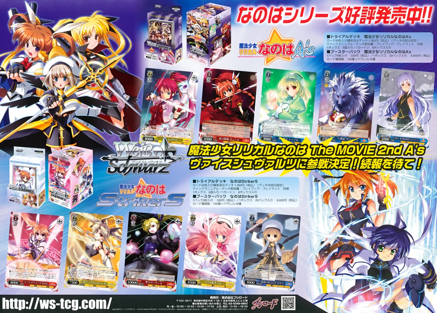 caro_ru_lushe erio_mondial fate_testarossa mahou_shoujo_lyrical_nanoha mahou_shoujo_lyrical_nanoha_a's reinforce sasai_saji shamal shinozuka_atsuto signum subaru_nakajima takamachi_nanoha teana_lanster vita vivio yagami_hayate zafira