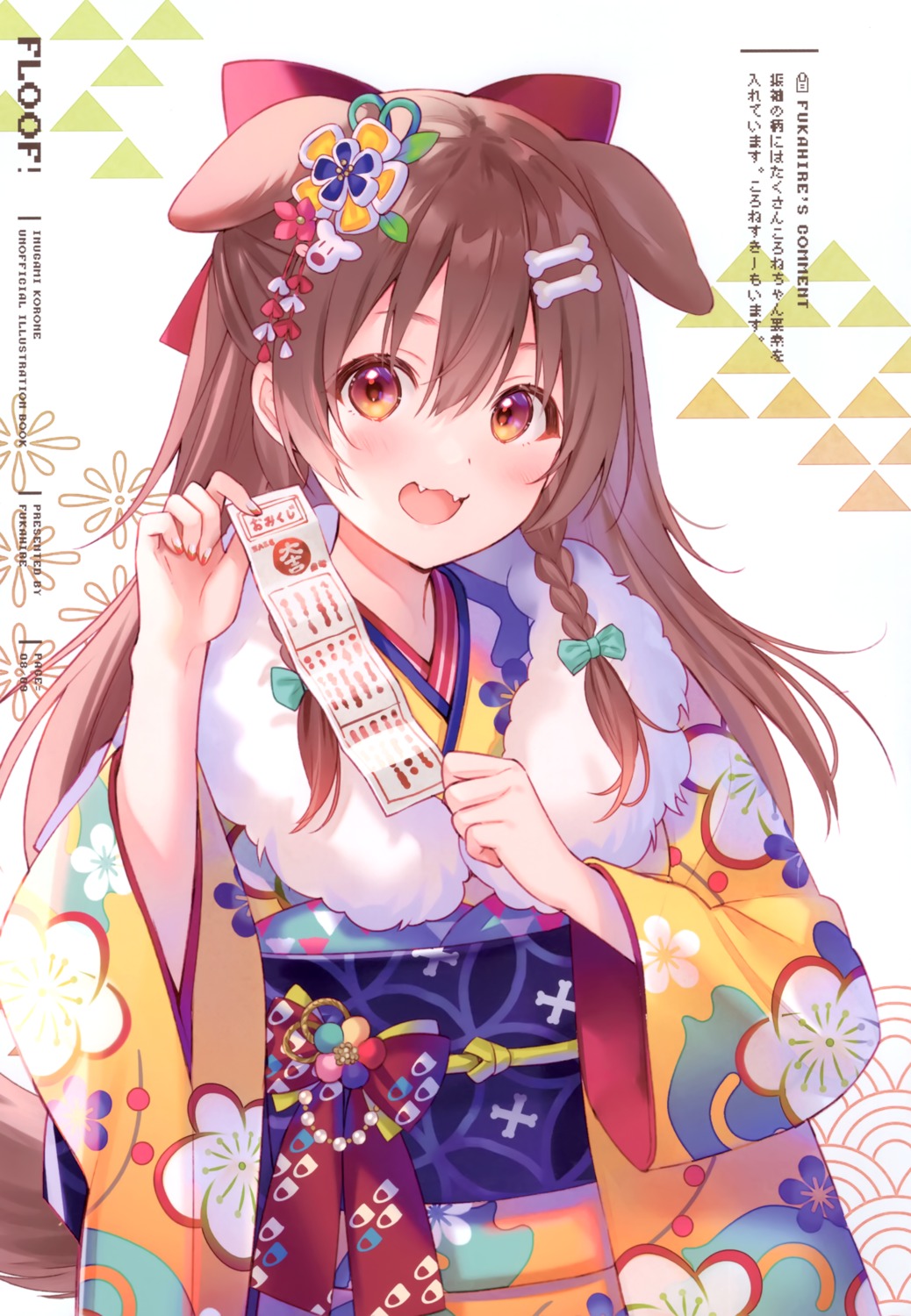 animal_ears fukahire_sanba hololive hololive_gamers inugami_korone inumimi kimono ruinon tail