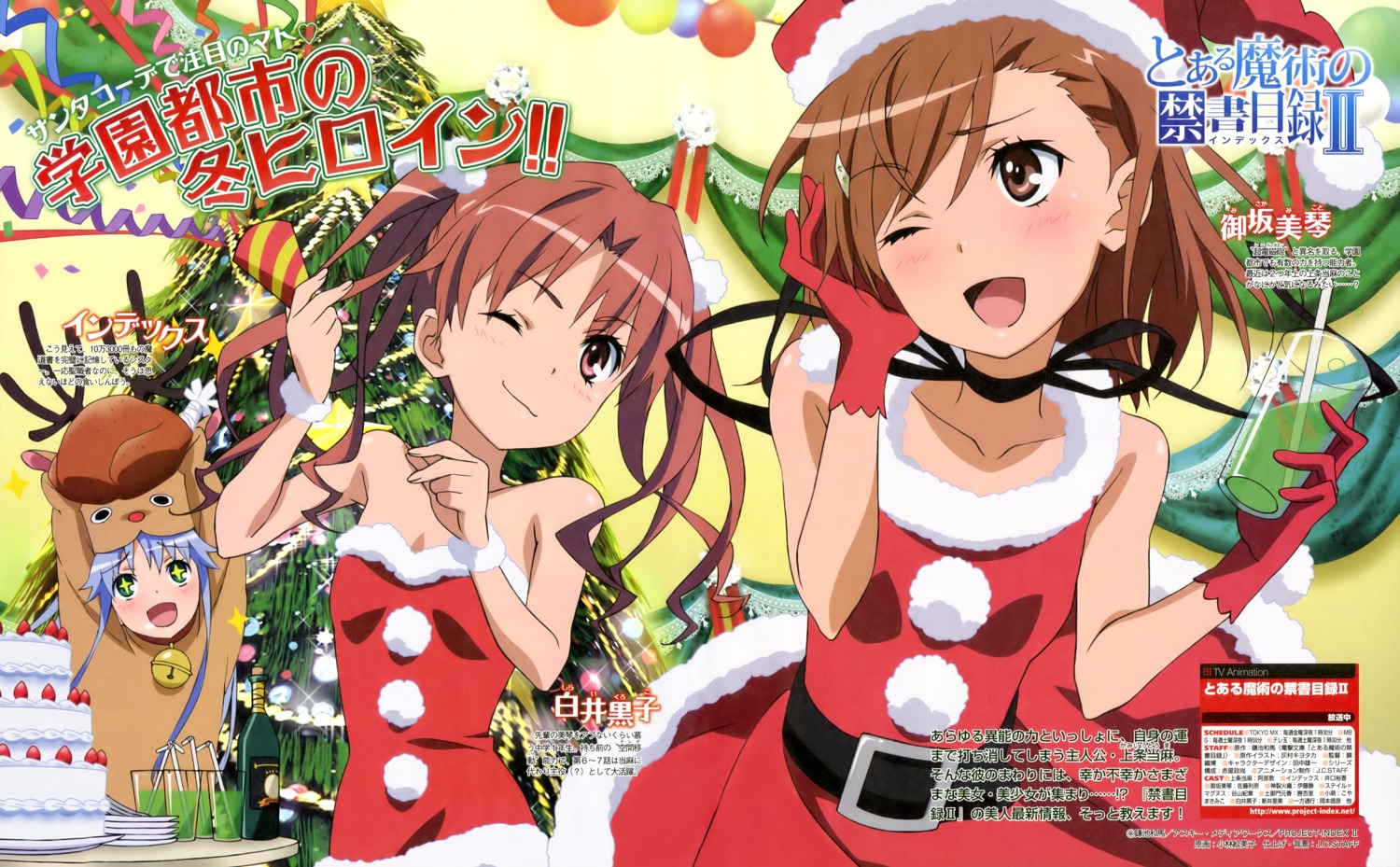 christmas index kobayashi_emiko misaka_mikoto shirai_kuroko to_aru_kagaku_no_railgun to_aru_majutsu_no_index