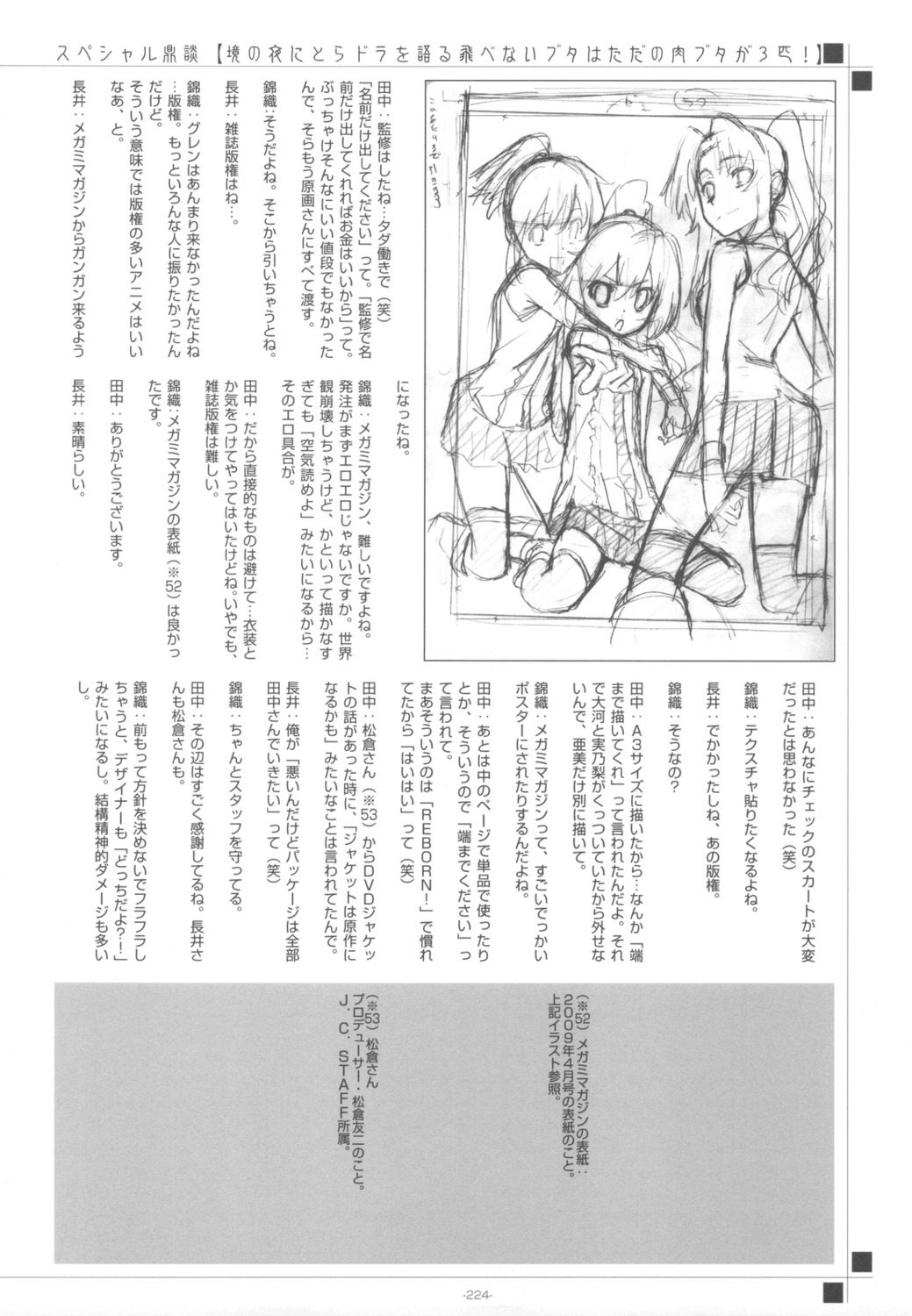 aisaka_taiga kawashima_ami kushieda_minori monochrome text toradora!