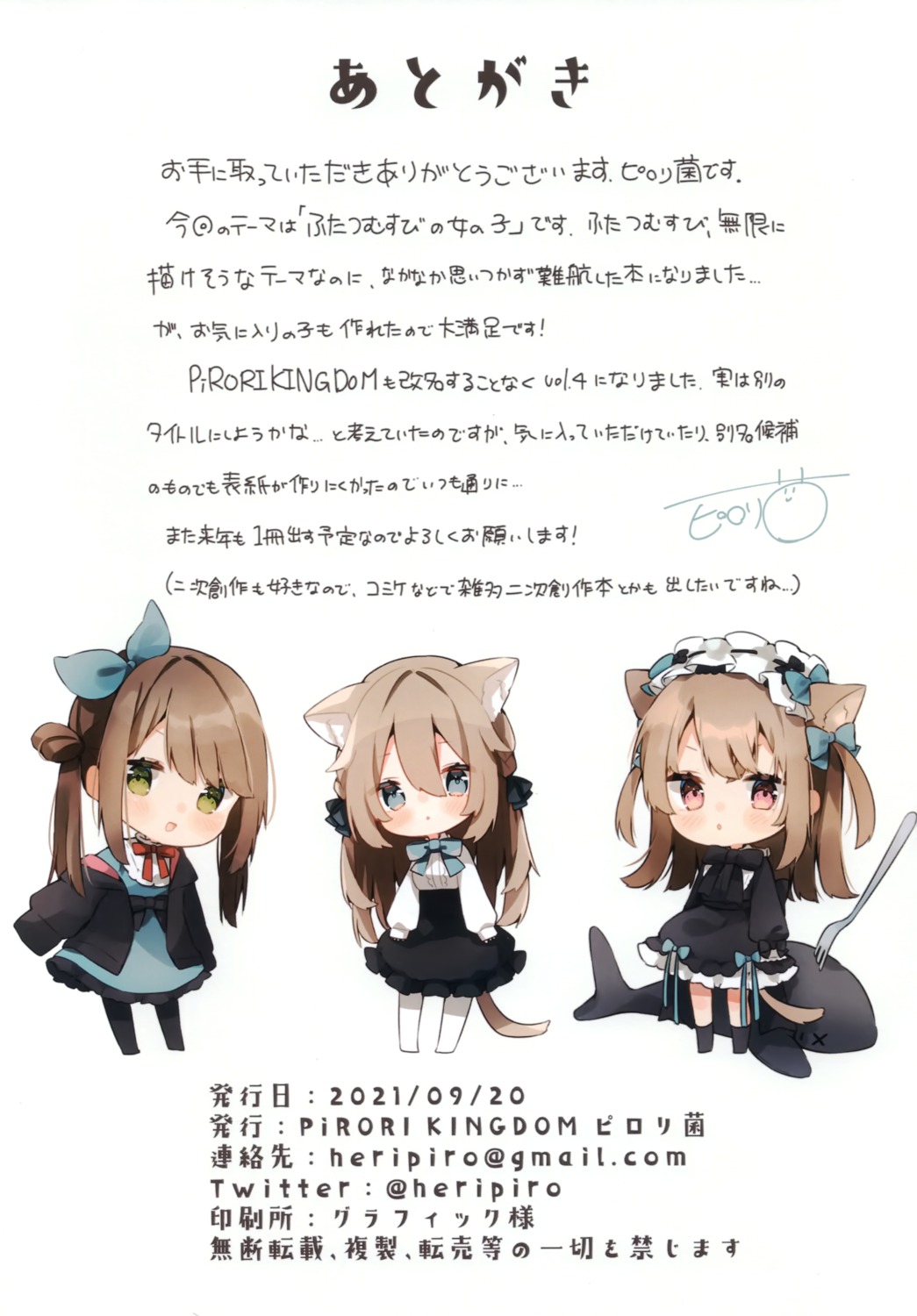 animal_ears chibi nekomimi pirori_kingdom pirorikin tail