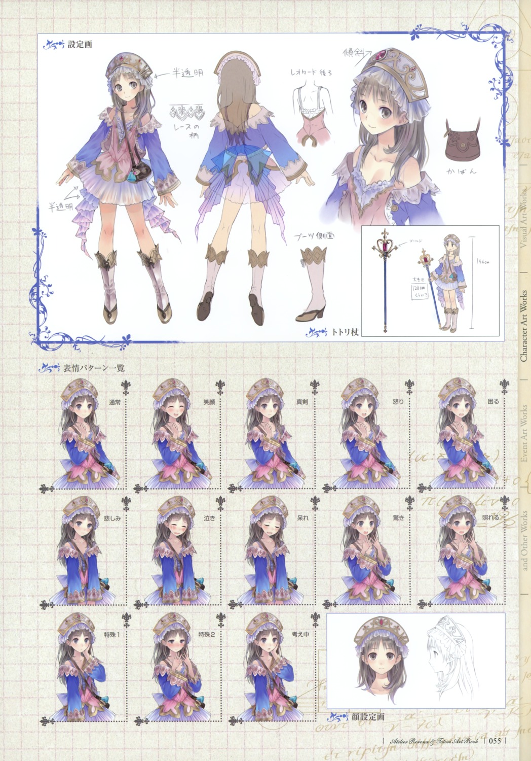 atelier atelier_totori character_design expression kishida_mel totooria_helmold