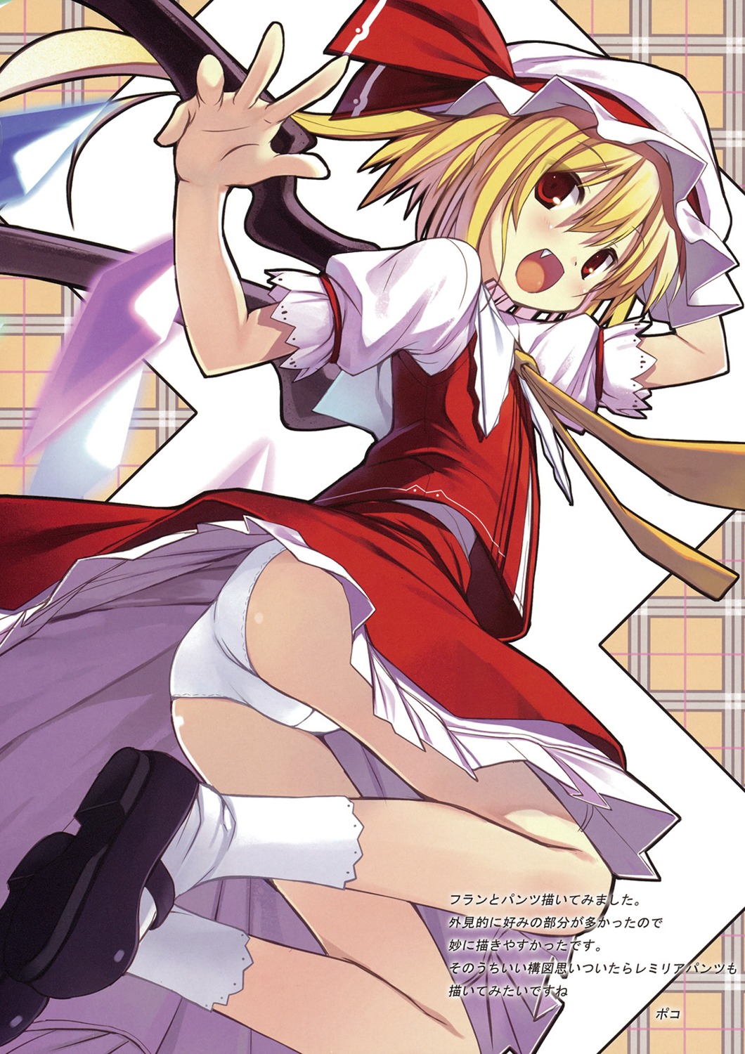 flandre_scarlet pantsu poco touhou