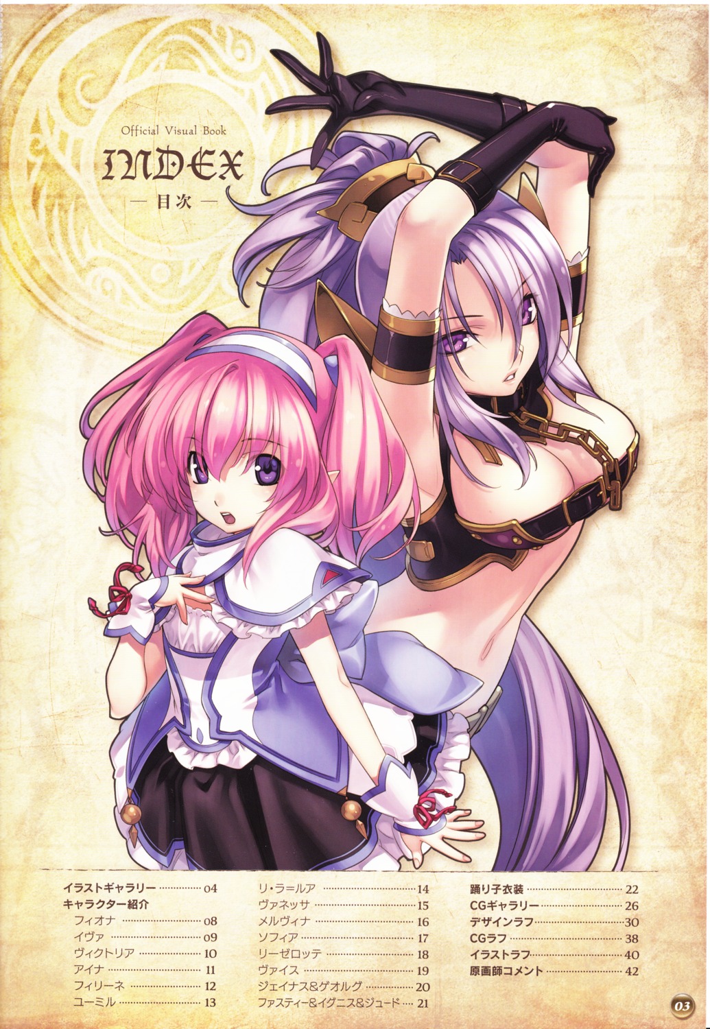 agarest_senki hirano_katsuyuki screening