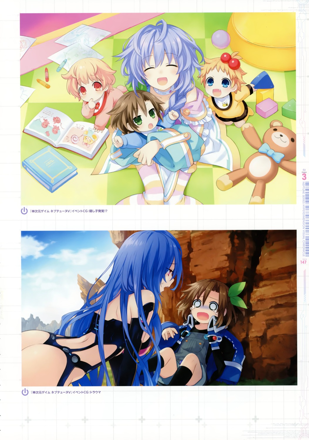 choujigen_game_neptune compa if_(choujigen_game_neptune) iris_heart kami_jigen_game_neptune_v peashy pururut thong tsunako