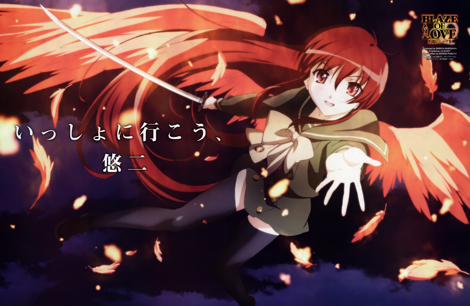 hasegawa_shinya seifuku shakugan_no_shana shana sword thighhighs wings