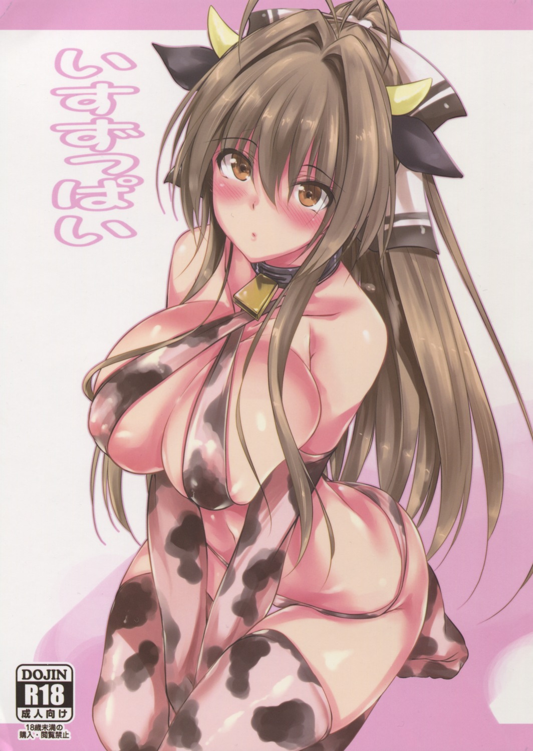 amagi_brilliant_park animal_ears bikini cleavage fukuyama_naoto horns sento_isuzu swimsuits thighhighs