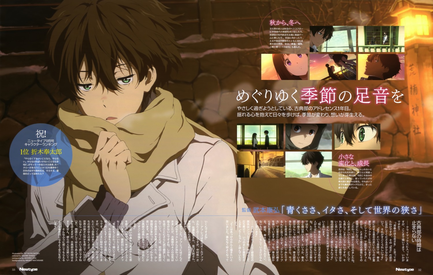 hyouka male oreki_houtarou satou_tatsuya