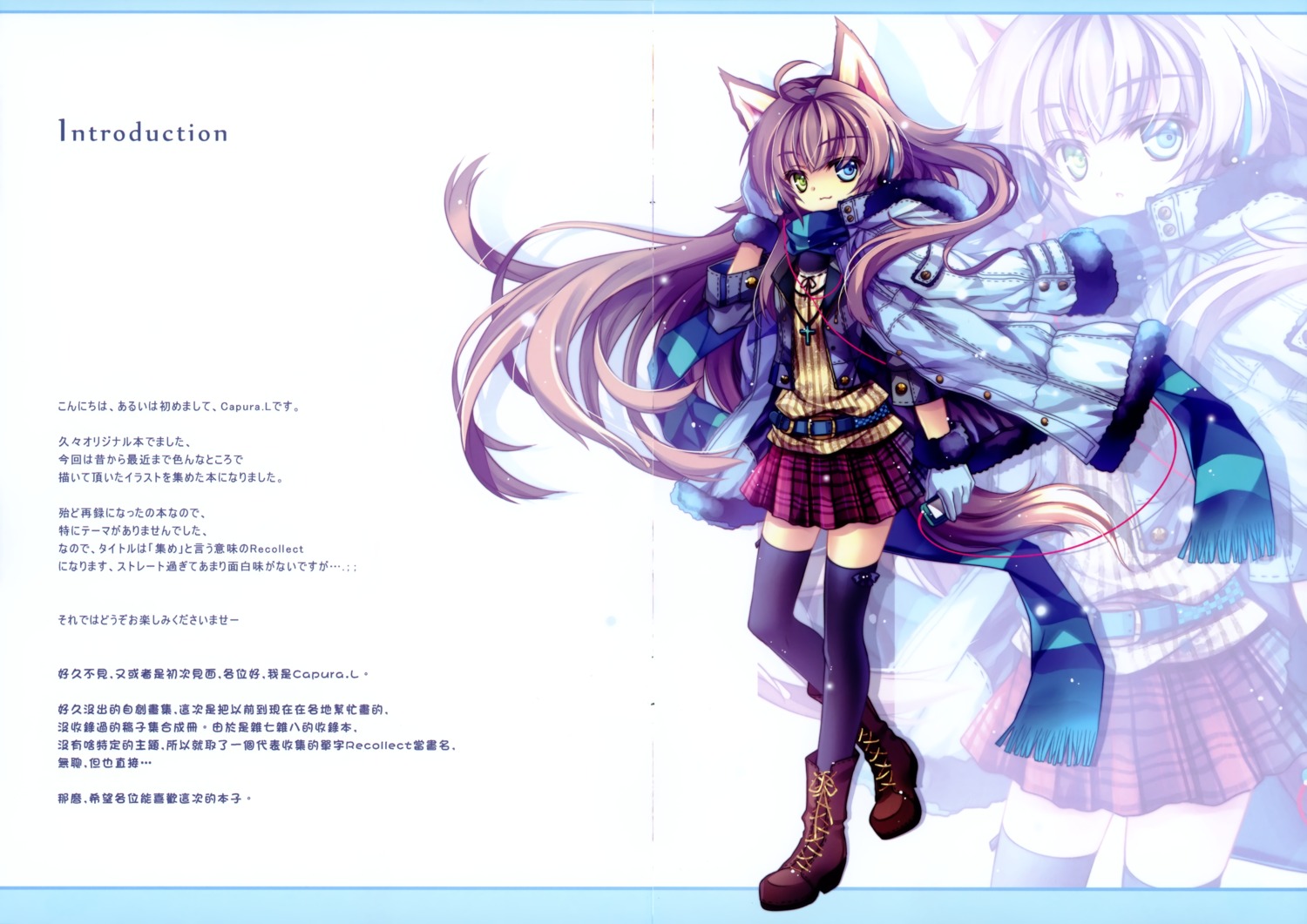 animal_ears capura_lin eternal_phantasia fixme gap heterochromia tail thighhighs