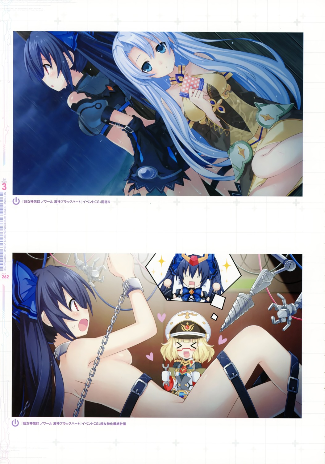 bondage chou_megami_shinkou_noire_gekishin_black_heart choujigen_game_neptune garter jeneria_g little_rain naked noire scanning_resolution tsunako uniform