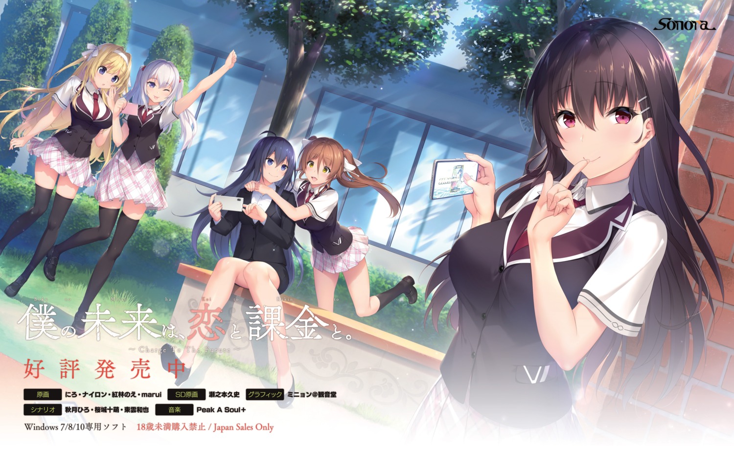 asamori_mitsuki boku_no_mirai_wa_koi_to_kakin_to._~charge_to_the_future~ business_suit heels kitami_rio kurebayashi_noe mahara_shiori marui niro nylon saionji_nana seifuku skirt_lift sonora thighhighs wataya_azusa