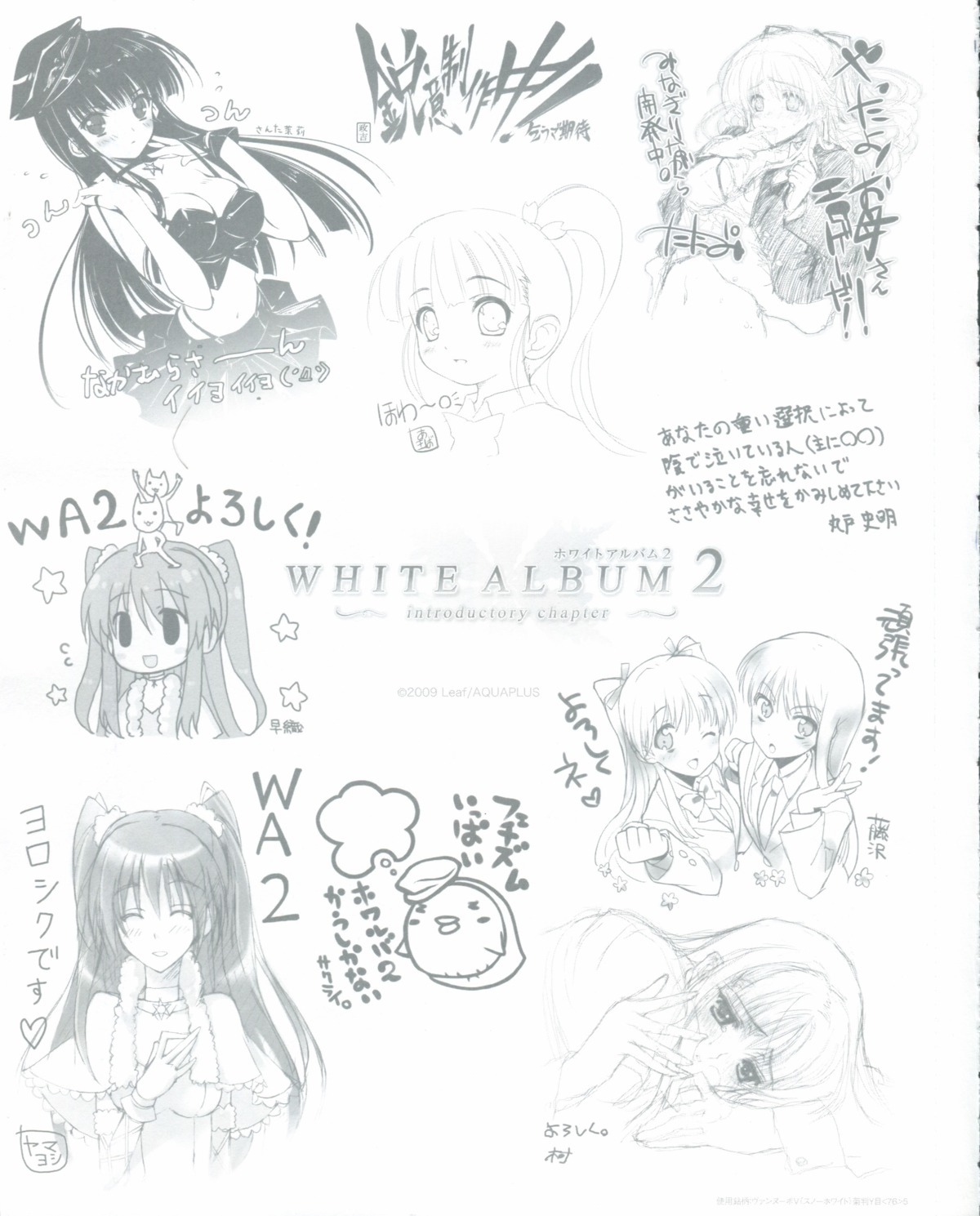 monochrome nakamura_takeshi ogiso_setsuna sketch touma_kazusa white_album white_album_2