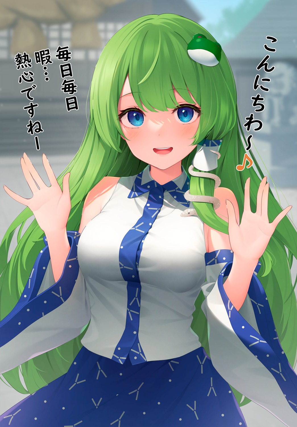 kanpa_(campagne_9) kochiya_sanae touhou