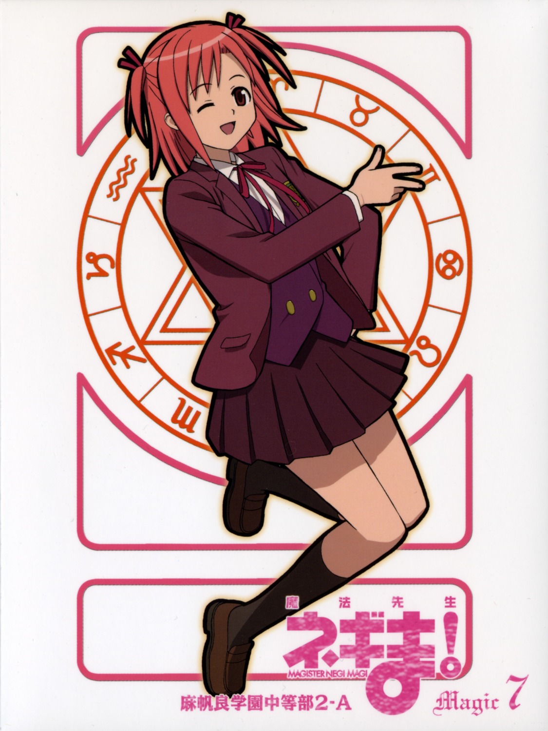 disc_cover mahou_sensei_negima sasaki_makie seifuku