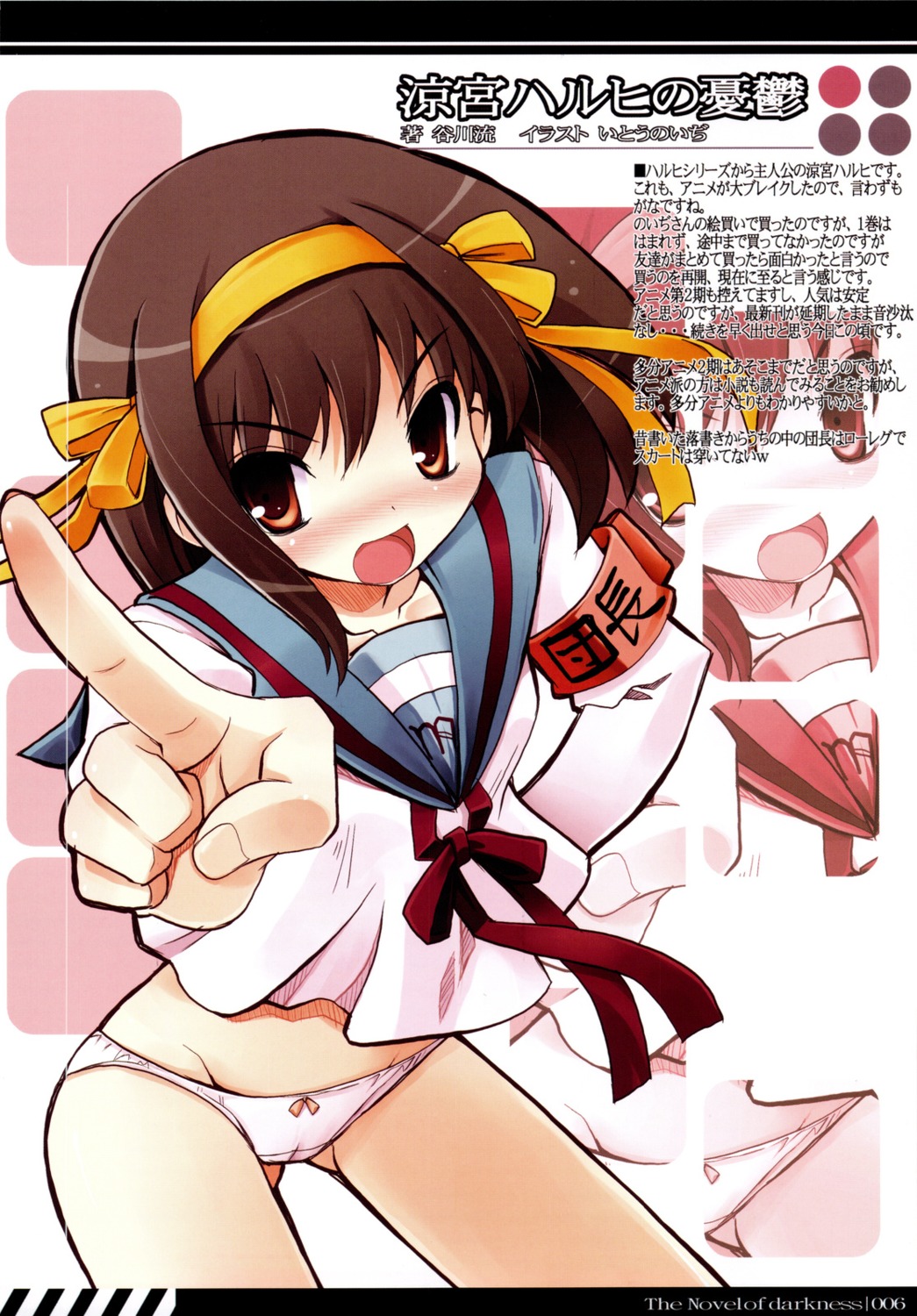 pantsu seifuku suzumiya_haruhi suzumiya_haruhi_no_yuuutsu tataraba tsurugi_hagane