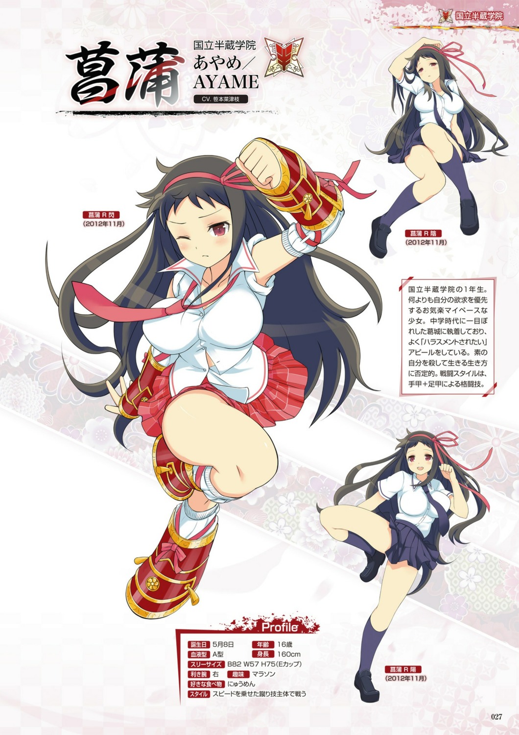 ayame_(senran_kagura) digital_version senran_kagura senran_kagura:_new_wave